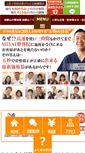 Mobile Screenshot of miyai-sekkotuin.com